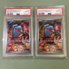 ロケット団のソーナンスAR PSA10 連番 - メルカリ