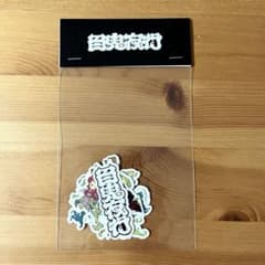 Gero Live Tour 2025「百鬼夜行」 百鬼夜行フレークシール - メルカリ
