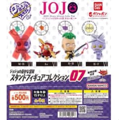 ジョジョの奇妙な冒険 スタンドフィギュアコレクション07 3種のサムネイル