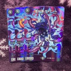 堕∞魔ヴォゲンムのサムネイル
