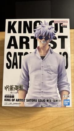 주술회전 KING OF ARTIST SATORU GOJO-회옥·옥절-Ⅱ