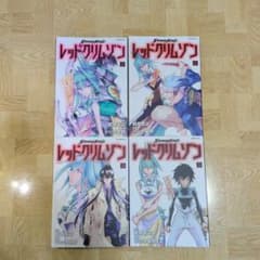 SHAMAN KING レッドクリムゾン 1 2 3 4 全巻セット