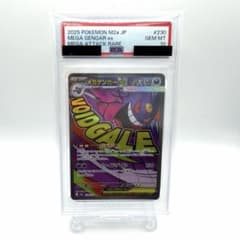 匿名発送 丁寧梱包]ポケカ PSA10 MEGAドリームex メガゲンガーex