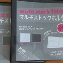 マルチストックホルダーのサムネイル