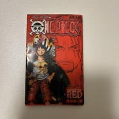 非売品 ワンピース 四十億巻 映画ワンピースフィルムレッドのサムネイル