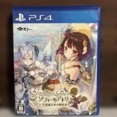 PS4 ソフィーのアトリエ 〜不思議な本の錬金術士〜 - 4