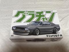 アオシマ 1/24 グラチャン ケンメリGT-R プラモデルのサムネイル