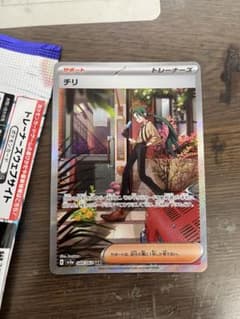 チリ SAR 開封後未使用のサムネイル