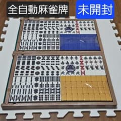 新品未開封】全自動麻雀卓用 牌 2面セット（青・黄） 証紙付き - メルカリ