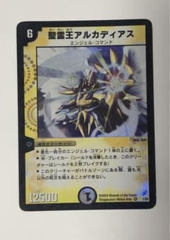聖霊王アルカディアス　初期のサムネイル