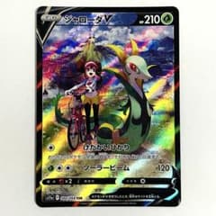 ポケカ】メイのはげまし SARの価格相場を徹底解説！高騰理由や最新買取