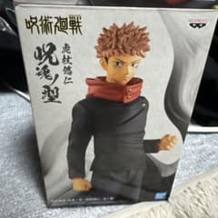 呪術廻戦 虎杖悠仁 フィギュアのサムネイル