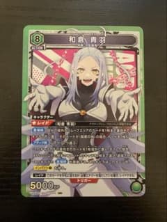 ユニオンアリーナ　和倉青羽　SRのサムネイル
