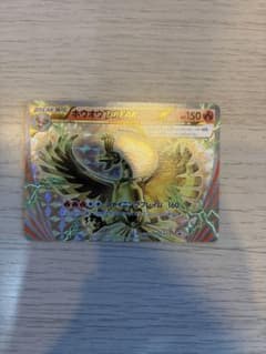 【美品】ホウオウBREAK スペシャルセット ホウオウ+ルギア PROMO XYのサムネイル