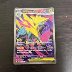 メガライボルトex SR MEGA 拡張パック メガシンフォニア 077/063