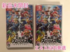 ２点セット　大乱闘スマッシュブラザーズ　ニンテンドースイッチのサムネイル