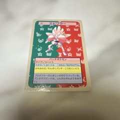 トップサン ポケモンカード エビワラー No,107 - メルカリ