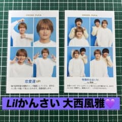 Lilかんさい 大西風雅 TVガイド 証明写真のサムネイル