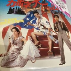 レーザーディスク カポネ大いに泣く二枚組 - メルカリ