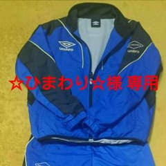 最終値下げ！早い者勝ち！140 アンブロumbroウォーマー上下のサムネイル