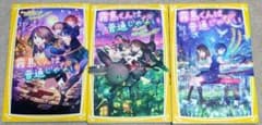 霧島くんは普通じゃない 3巻セットのサムネイル