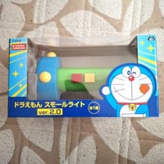 新品！ドラえもん スモールライト ver.2.0