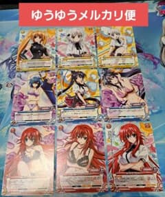 プリズムコネクト ハイスクールD×D レアカード9枚セットAのサムネイル