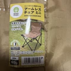 green stage アームレスチェア ミニ アウトドアチェア - メルカリ