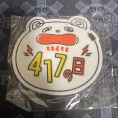 夏川椎菜 417の日 コースターのサムネイル