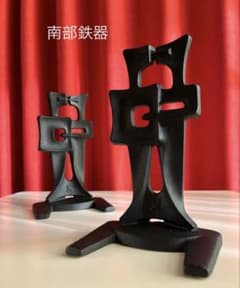 南部鉄器 ブックエンド ジャパニーズモダン ミッドセンチュリー