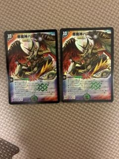 デュエルマスターズ 悪魔神バロムクエイク 2枚セット - メルカリ