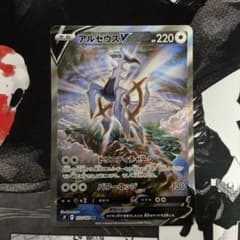 アルセウスV SR ソード&シールド 拡張パック スターバース キラ 112