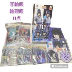 NARUTO 이치 반 쿠지 피규어 B상 사스케 사륜안륜회안 11점 미개봉