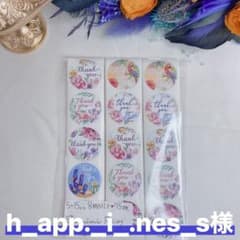 ハピネス様♡専用のサムネイル