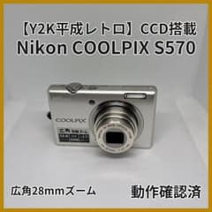 Nikon COOLPIX S570 Y2K平成レトロCCD 広角28mm - メルカリ