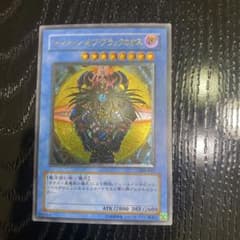 遊戯王 マジシャン・オブ・ブラックカオス レリーフ - メルカリ