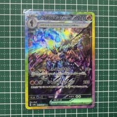 ソウブレイズex SARのサムネイル