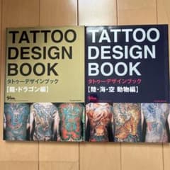 TATTOO DESIGN BOOK 2冊セットのサムネイル