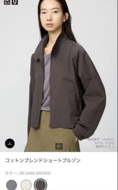 【新品】ユニクロU　コットンブレンドショートブルゾン（M ダークブラウン） 新品】ユニクロU コットンブレンドショートブルゾン（M ダークブラウン