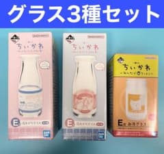 치이카와 이치 반 쿠지 E 상 온천 유리 유리 우유 병 차가운 유리 쿠리 만주