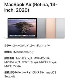 MacBook Air 13-inch 2020 16GB 本体のサムネイル