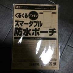 スマホ防水ポーチのサムネイル