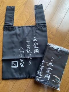 MOTTERU エコバッグ 黒 2個セットのサムネイル