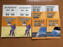 浜学園　小6 理科テキストのサムネイル