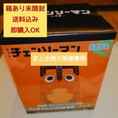 劇場版『チェンソーマンレゼ篇』プレミアムソフビ貯金箱“ポチタ”の入手
