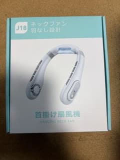 【新品未使用】羽根なし首掛け扇風機 J18のサムネイル