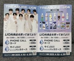 TREASURE LIONポップのサムネイル