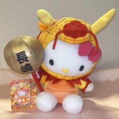 ご当地キティ 長崎限定 蛇踊り ぬいぐるみ ご当地キティ 長崎限定 蛇踊り ぬいぐるみ - メルカリ