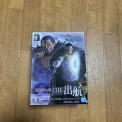 ワンピース クロコダイル フィギュア