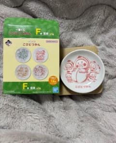 코비토 즈칸 콩 접시